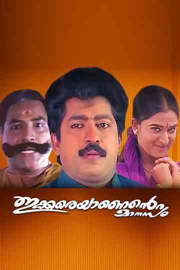 Ikkareyanente Manasam Poster