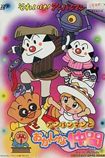Go Anpanman Anpanman and his Strange Friend
