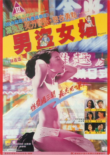 Prostitute Poster