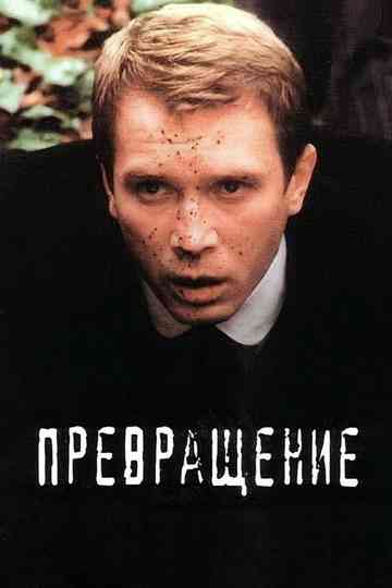 Metamorphosis Poster