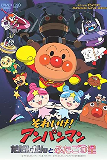 Go! Anpanman: Dadandan and the Twin Stars Poster