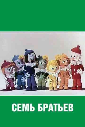Seven Brothers Poster