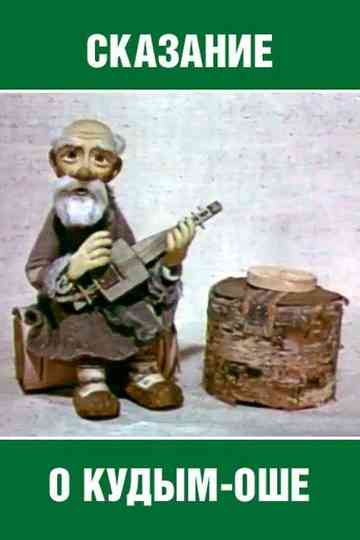 The Legend of Kudym-Osh Poster