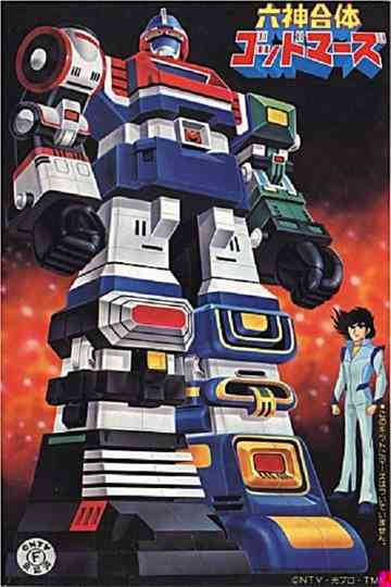 God Mars Collection Poster