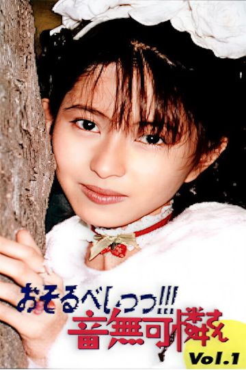 Osorubeshi! Otonashi Karensan