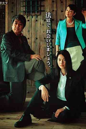 The Street Lawyers Poster