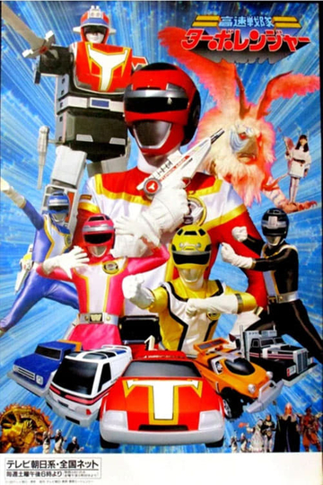 Kousoku Sentai Turboranger Poster