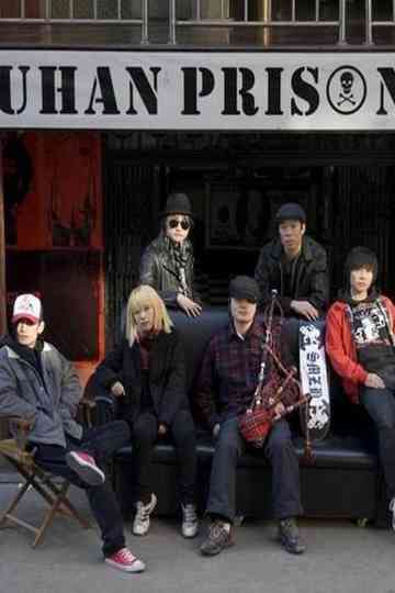 Never Loose My Fist Poster