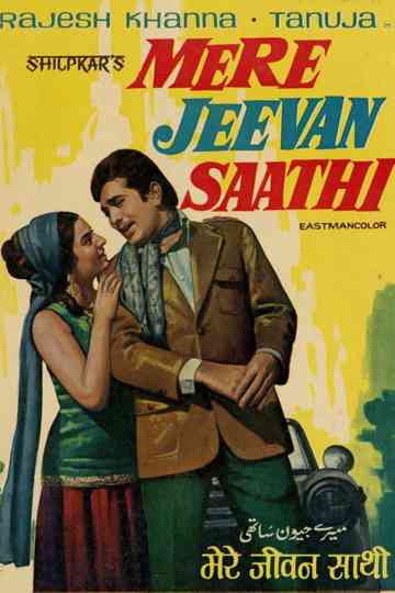 Mere Jeevan Saathi Poster