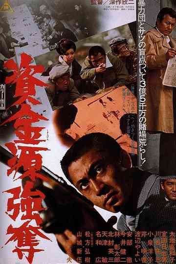 Gambling Den Heist Poster