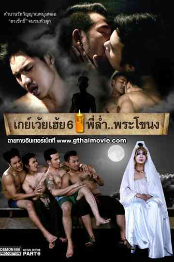 GThai Movie 6 The Ghost of Pranakong poster