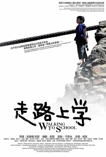 Walking to School Poster