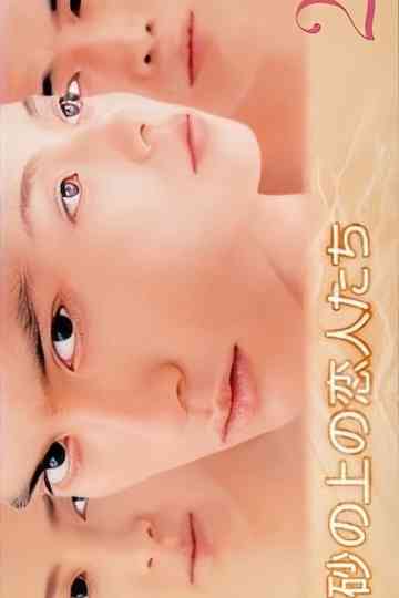 Suna no ue no Koibitotachi Poster