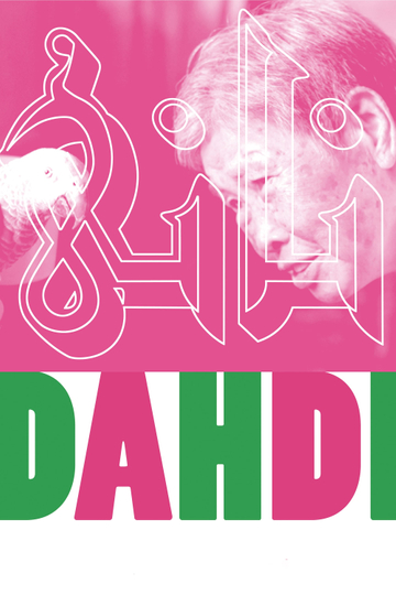 Dahdi Poster