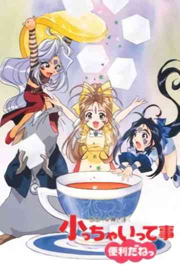 The Adventures of Mini-Goddess poster