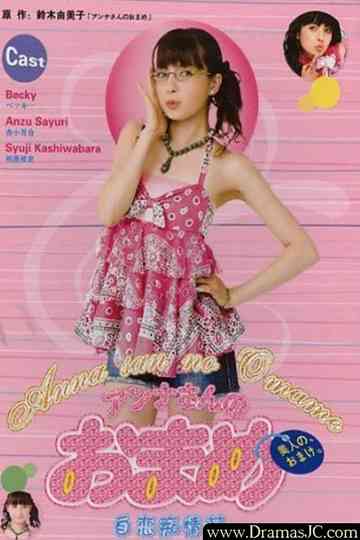 The Best Friend of Beautiful Anna Poster