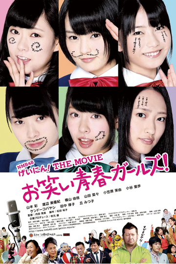 NMB48 Geinin The Movie Owarai Seishun Girls Poster