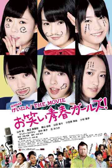 NMB48 Geinin! The Movie Returns Sotsugyo! Owarai Seishun Girls! Poster