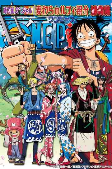One Piece Special: The Detective Memoirs of Chief Straw Hat Luffy Poster