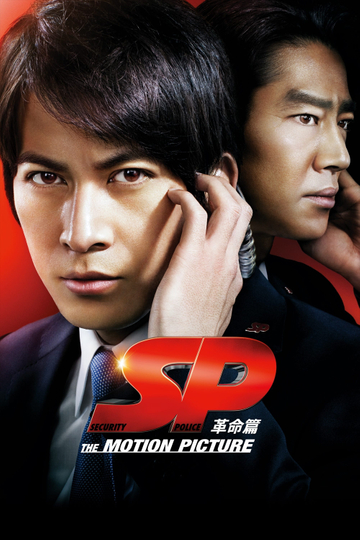 SP The Motion Picture II Poster