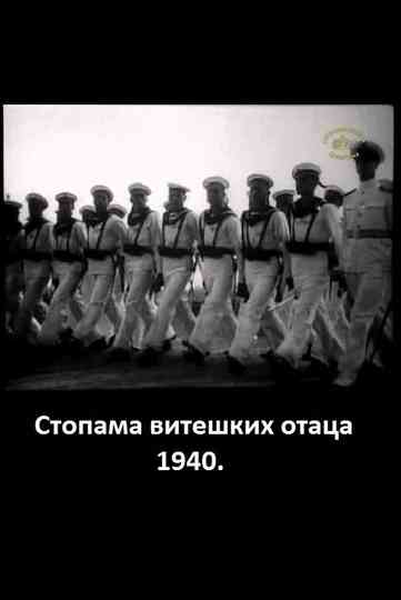 Following the Steps of Knightly Fathers Poster