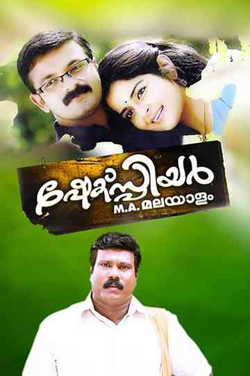Shakespeare MA Malayalam Poster