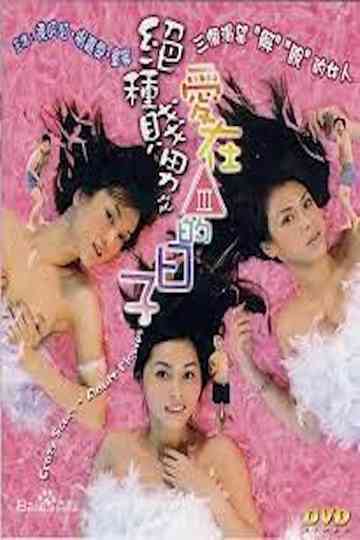 Crazy Scum: Adult Movies Poster