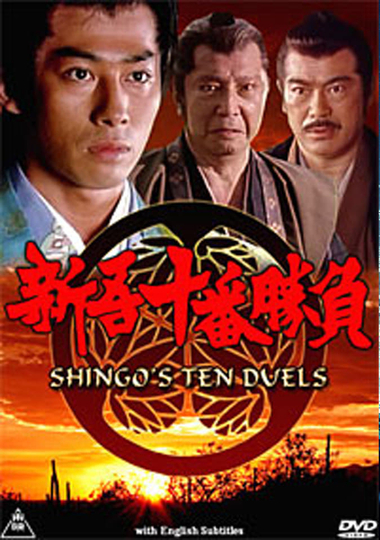 Shingos Ten Duels