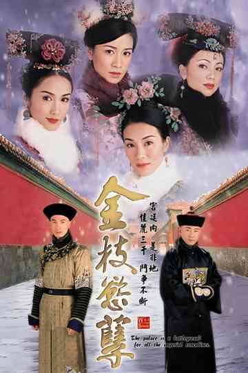 War and Beauty Poster