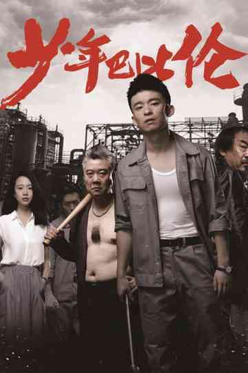 Young Love Lost Poster