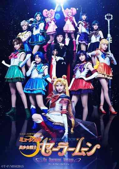 Sailor Moon Un Nouveau Voyage poster
