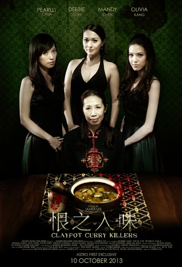 Claypot Curry Killers Poster