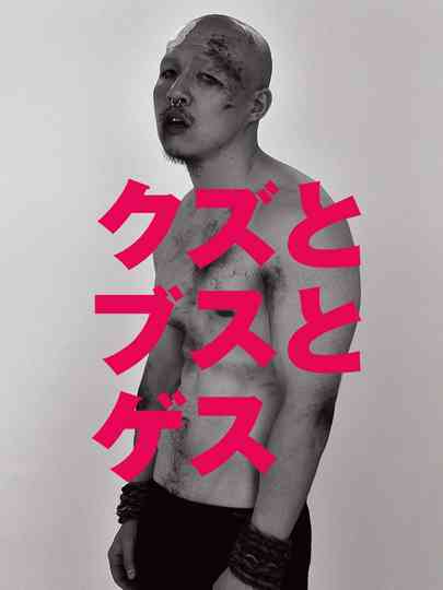 The Dork, The Girl, and The Douchebag Poster