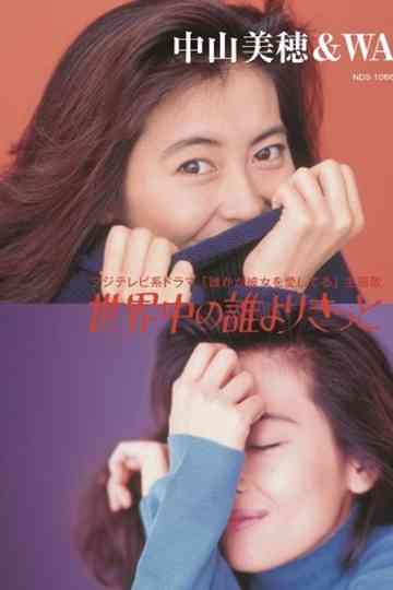 Somebody Loves Her Poster