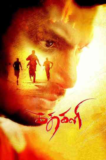 Kathakali Poster