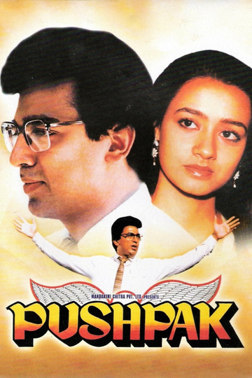 Pushpaka Vimana Poster