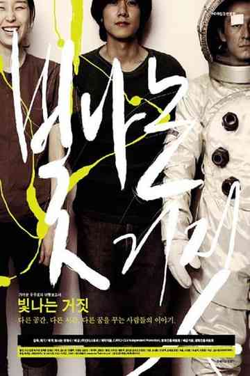 Fade into You Poster