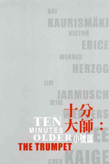 Ten Minutes Older... (Collection) Poster