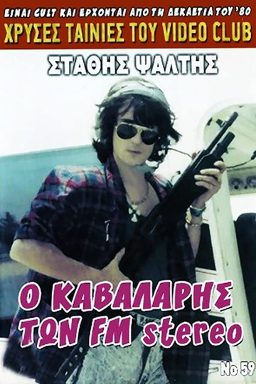 Ο Καβαλάρης Των FM Stereo Poster