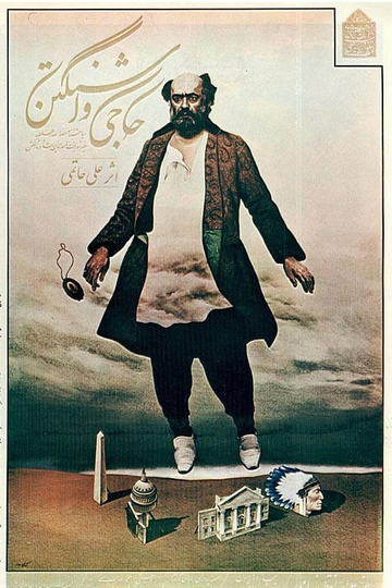 Hajji Washington Poster