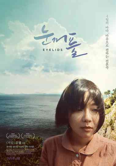 Eyelids Poster