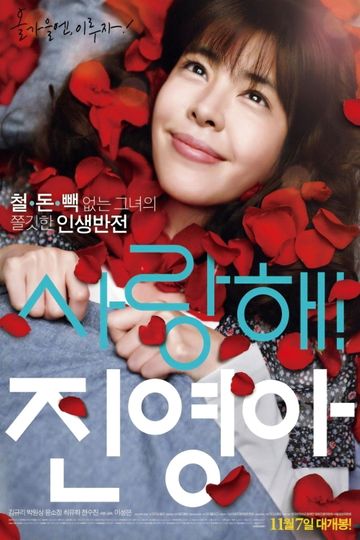 My Dear Girl, Jin-young