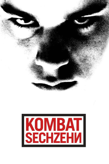 Combat 16 Poster