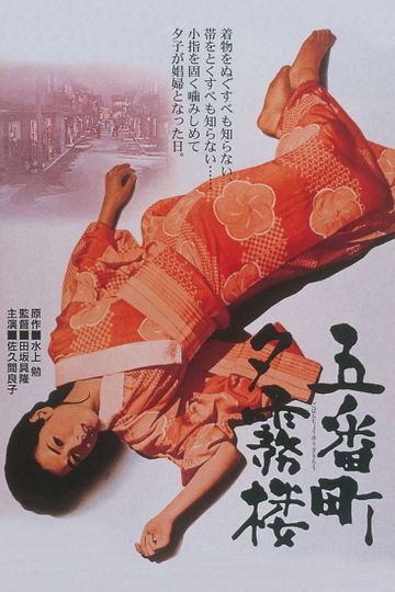 A House in the Quarter