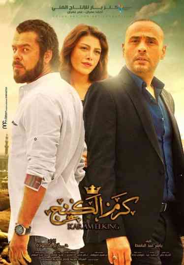 Karam The King Poster