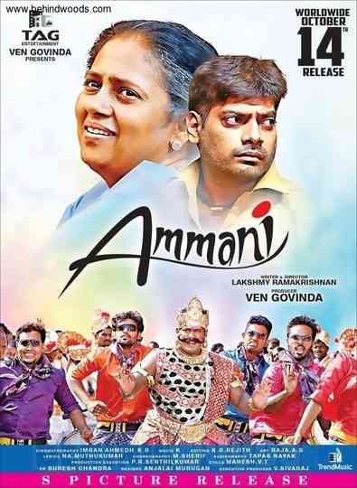 Ammani Poster