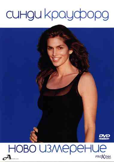Cindy Crawford A new dimension Poster