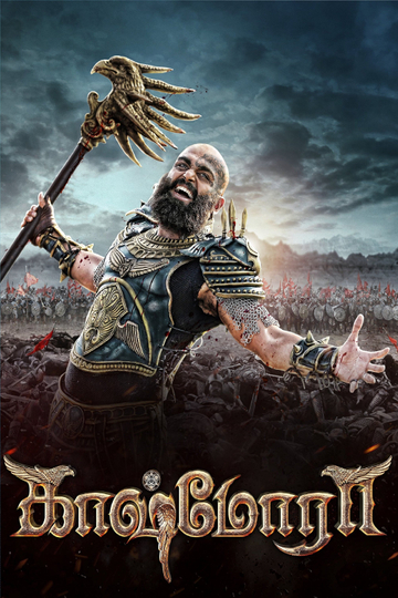 Kaashmora Poster