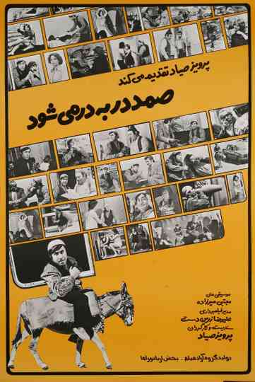 Samad Becomes Homeless Poster