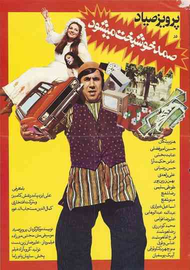 Samad Becomes Prosperous Poster